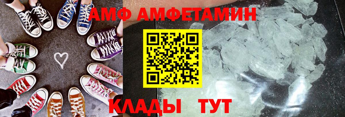 Амфетамин  Amphetamine VHQ  Вход с VPN  Алексин 
