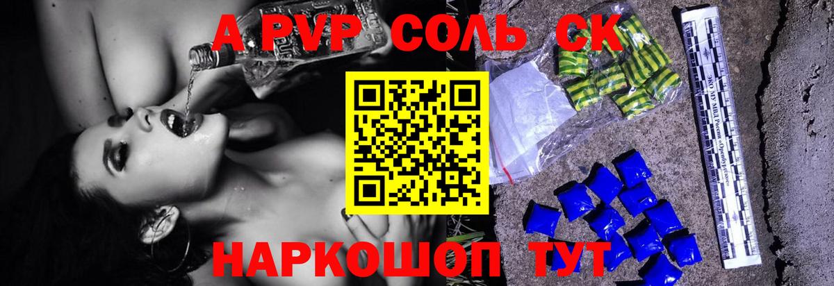 Алексин  Alpha PVP мука  Alpha-PVP Crystall  Вход с VPN 
