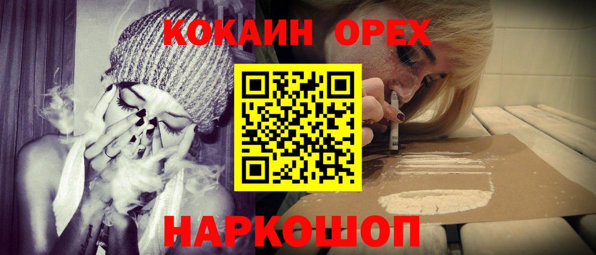 COCAIN  Вход с VPN  Cocaine Эквадор  Алексин  КОКАИН VHQ 