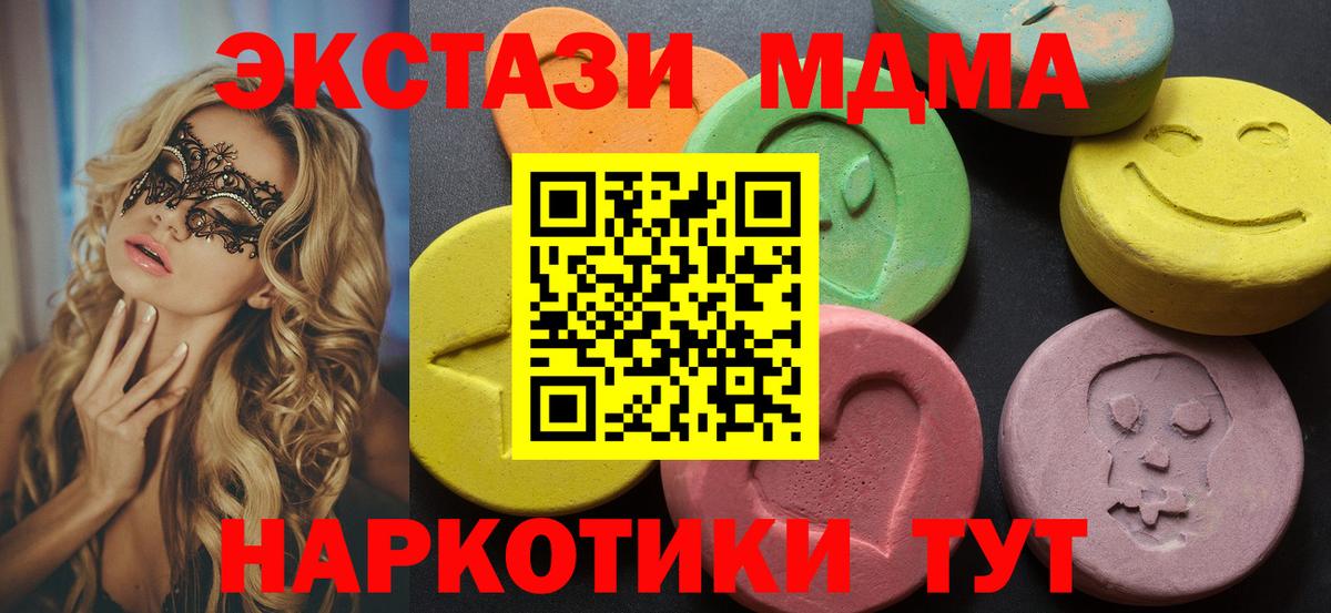 Алексин  Экстази 99%  ЭКСТАЗИ ешки  купить наркотики цена  Вход с VPN 