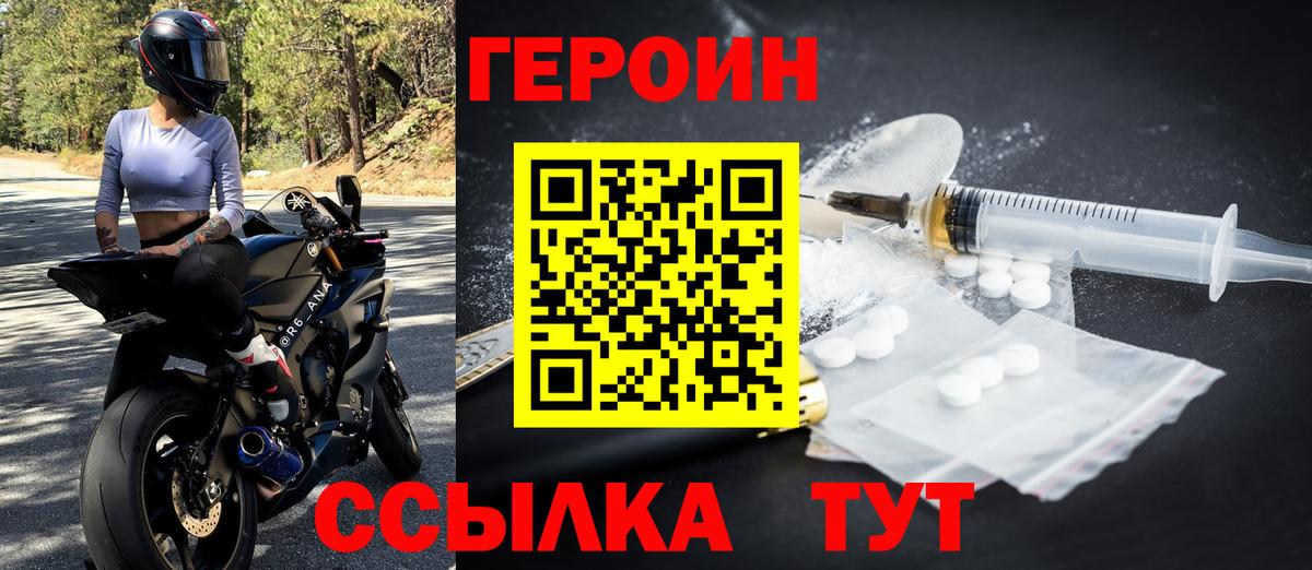 Алексин  ГЕРОИН гречка  Вход с VPN 