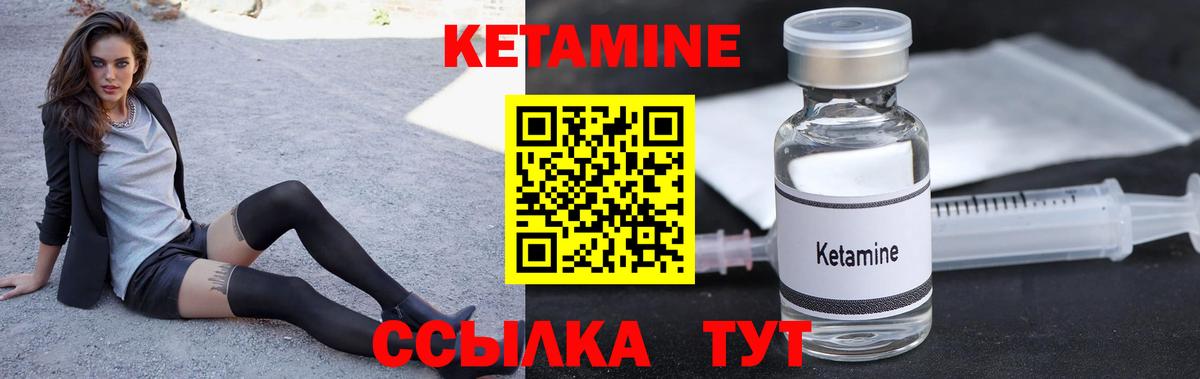 Кетамин VHQ  КЕТАМИН ketamine    ссылки  Вход с VPN  Алексин 