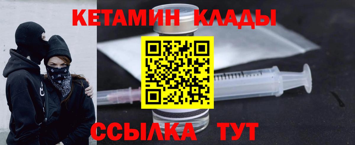 Кетамин ketamine Алексин
