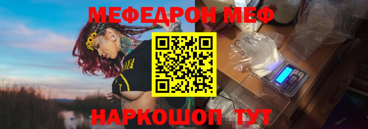 МЯУ-МЯУ 4 MMC  Вход с VPN  Мефедрон  Алексин  МЕФ mephedrone 