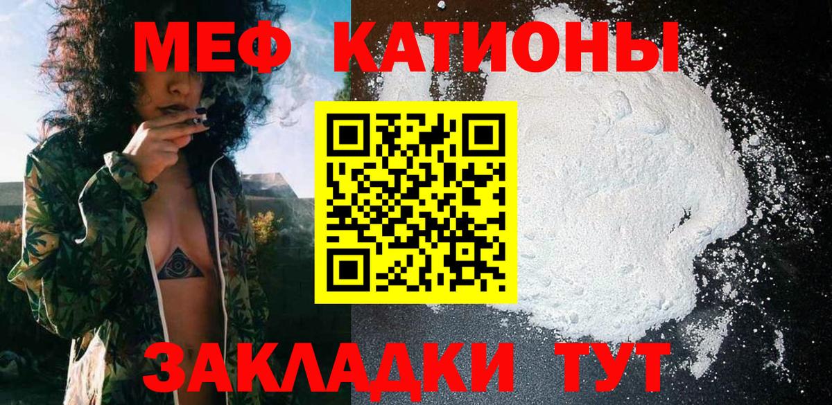 Меф мяу мяу  Алексин
