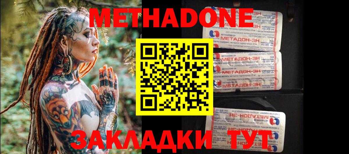 МЕТАДОН белоснежный  Вход с VPN  МЕГА рабочий сайт  Алексин  МЕТАДОН мёд 
