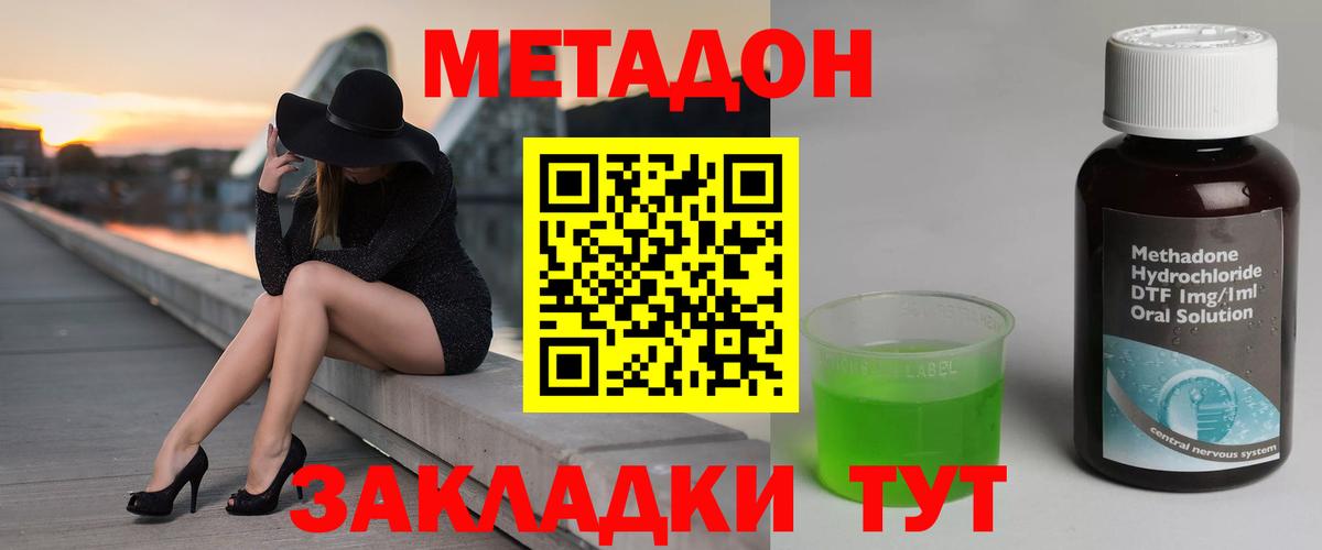 Метадон белоснежный Алексин