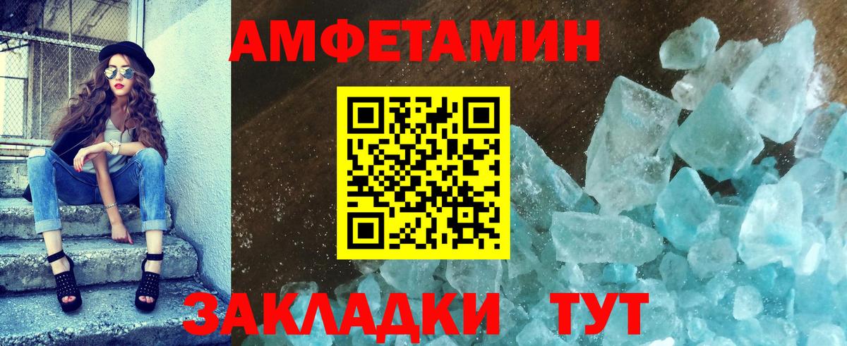 Метамфетамин пудра Алексин