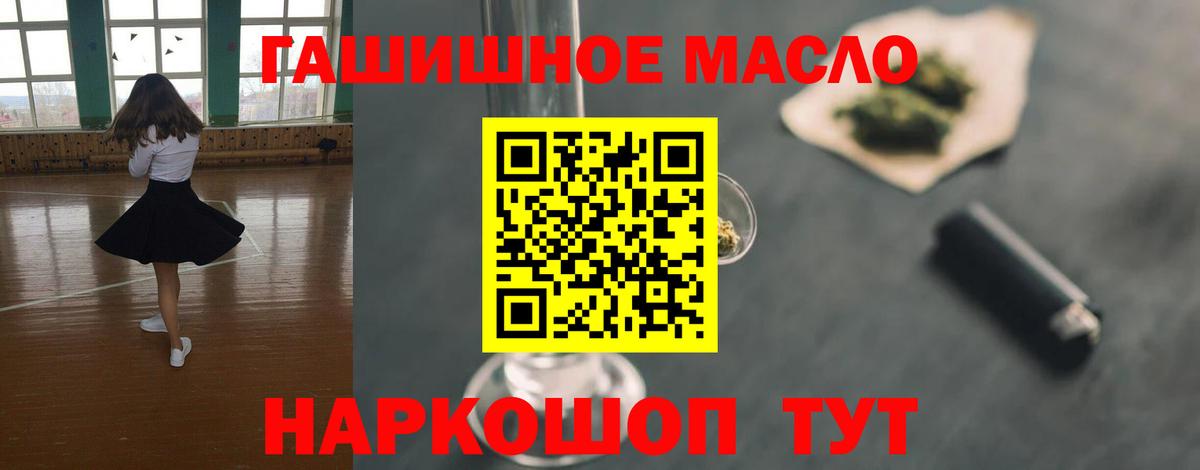 Дистиллят ТГК гашишное масло Алексин