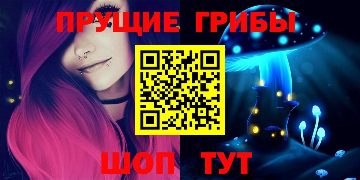 Галлюциногенные грибы ЛСД Алексин