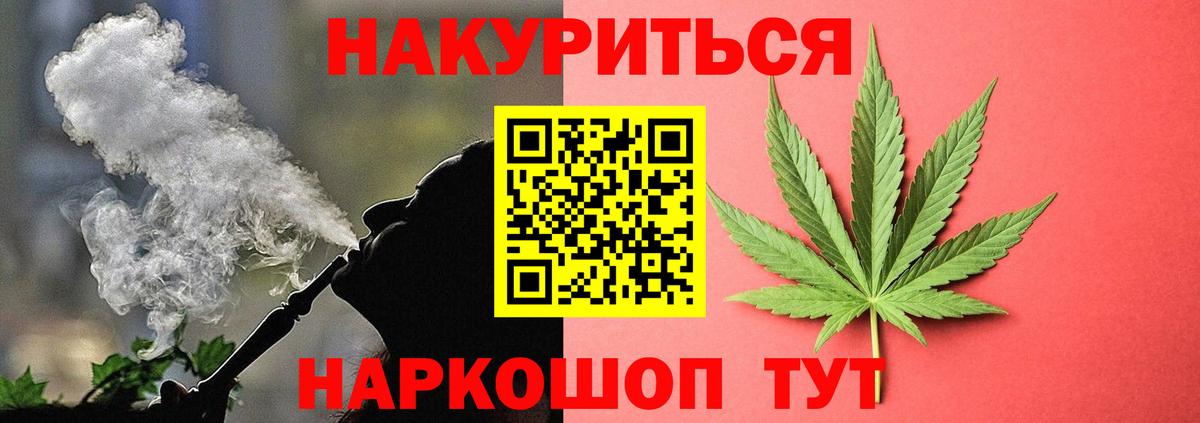 Бошки Шишки Bruce Banner  Вход с VPN  Конопля индика  Конопля Ganja  Алексин 